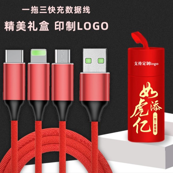 布藝編織一拖三數(shù)據(jù)線(xiàn)禮品