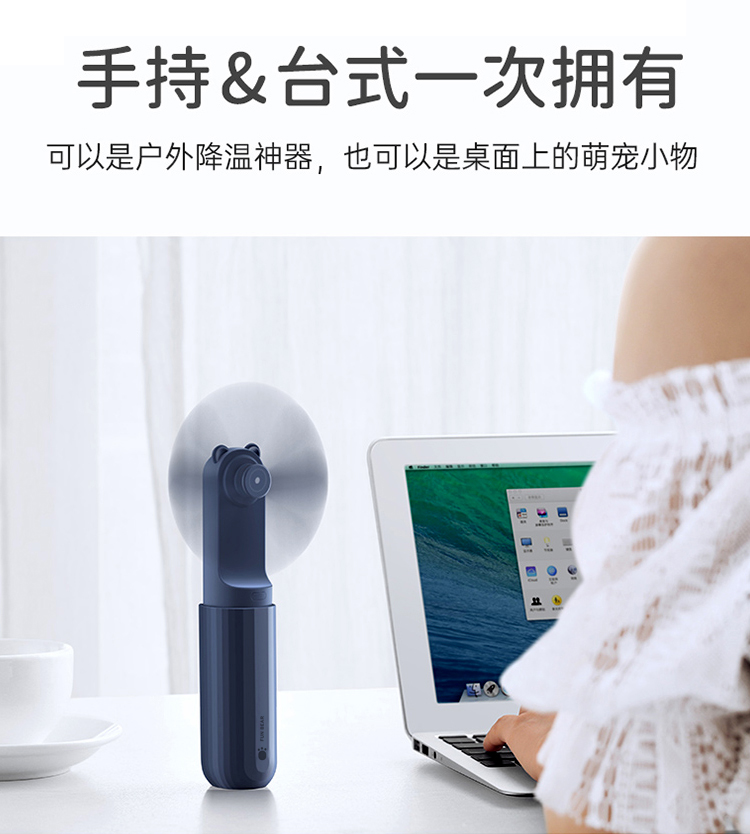 小熊迷你手持折疊小風(fēng)扇