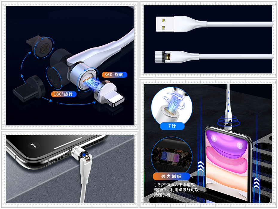 磁吸式數(shù)據(jù)線(xiàn)