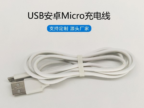 手持小風(fēng)扇USB安卓Micro充電線，聯(lián)鑫德誠數(shù)據(jù)線定制廠家
