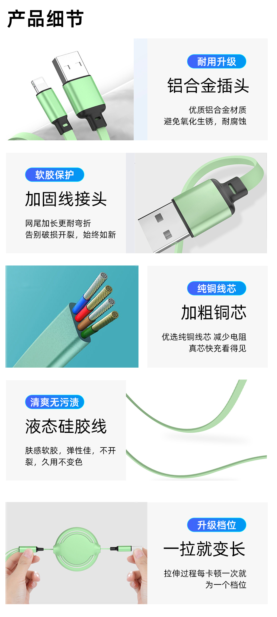 液態(tài)硅膠一拖三數(shù)據(jù)線詳情