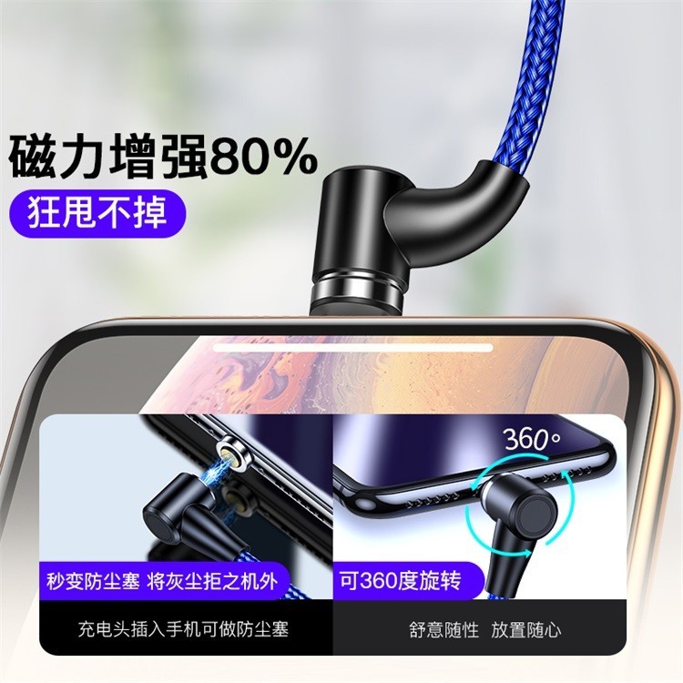 三合一彎頭磁吸數(shù)據(jù)線