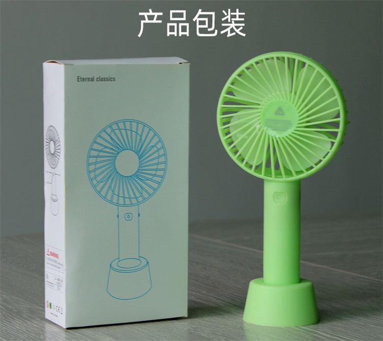 迷你手持風(fēng)扇