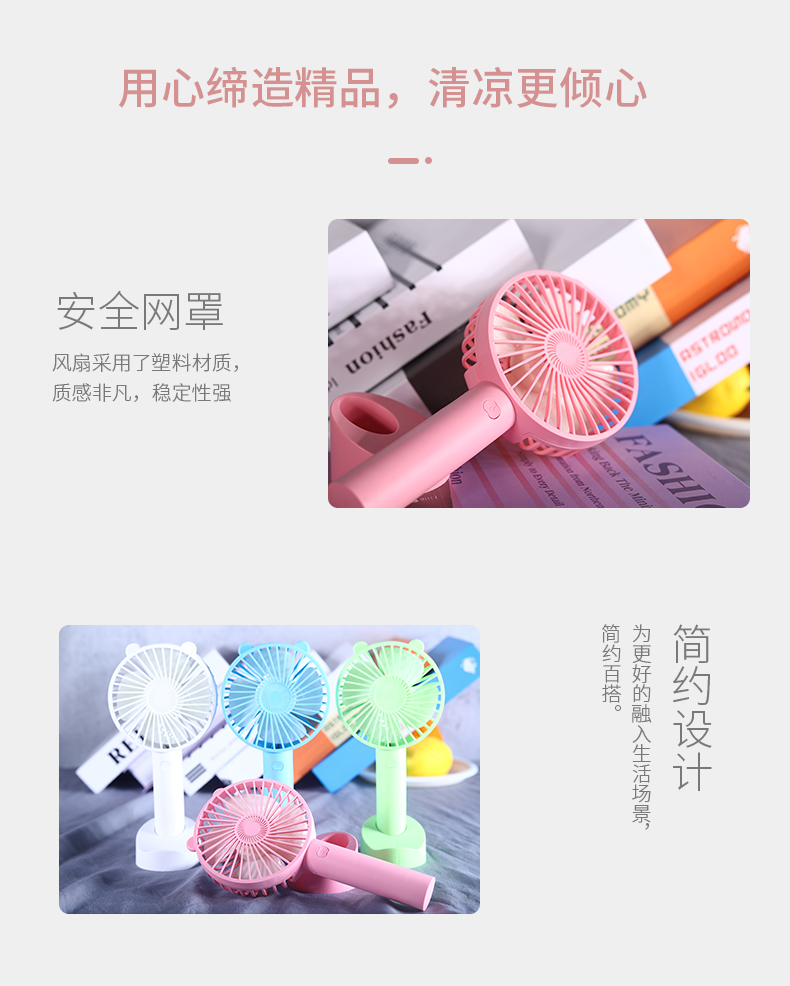 手持迷你小風扇批發(fā)