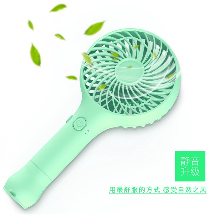 手持式小風扇
