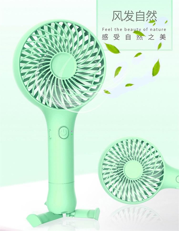 便攜式風扇