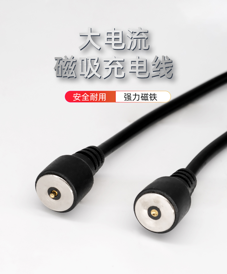 磁鐵連接線(xiàn)