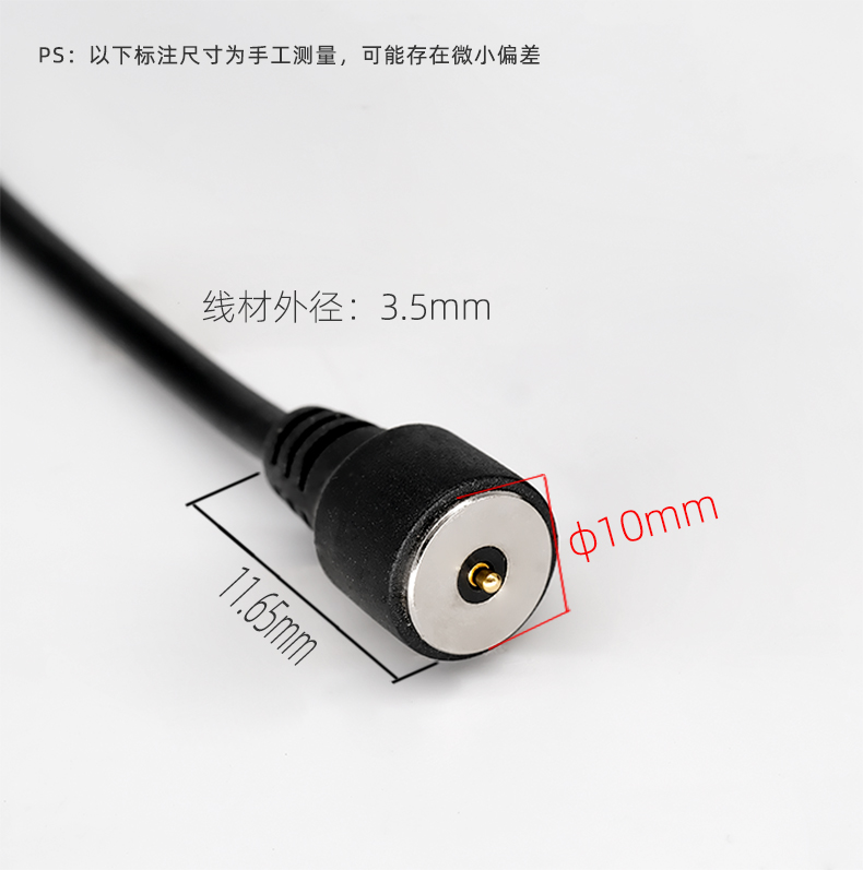 磁性充電線(xiàn)